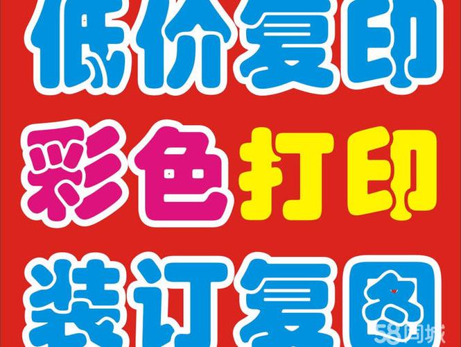 复印店可以打印吗缩略图