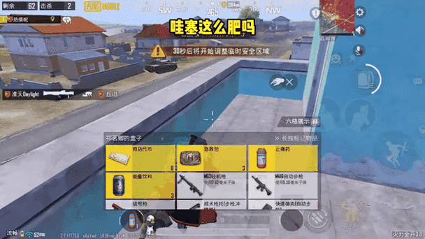 和平精英超级对抗难言解说图标