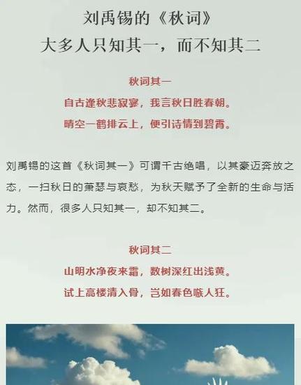 刘禹锡咏史翻译缩略图