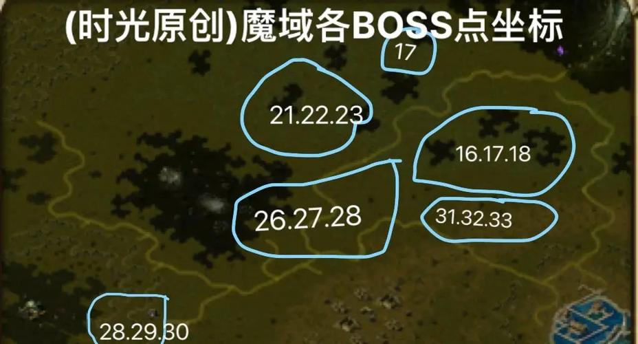 魔域地图boss游戏截图
