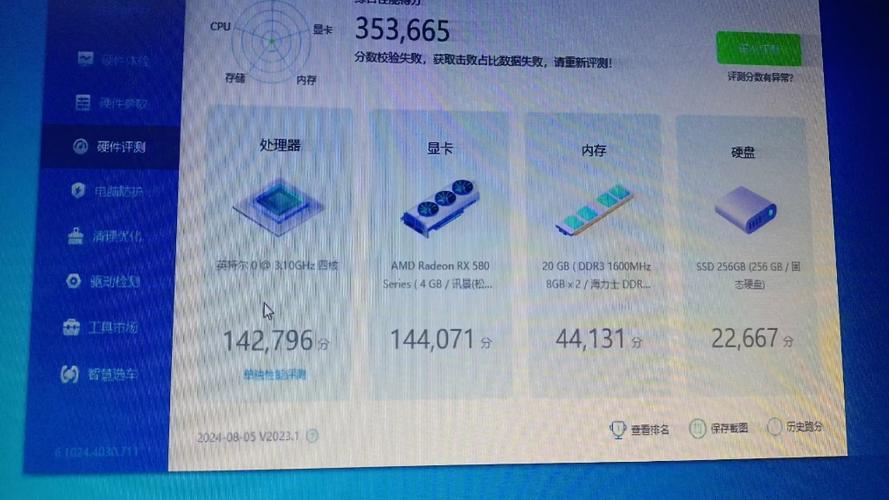 鲁大师15万分什么水平图标