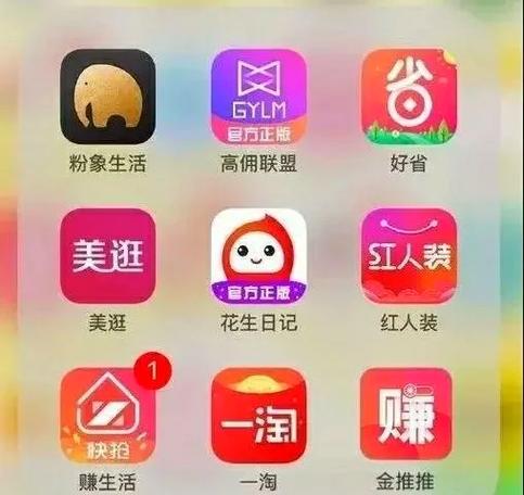 赚钱日记app缩略图