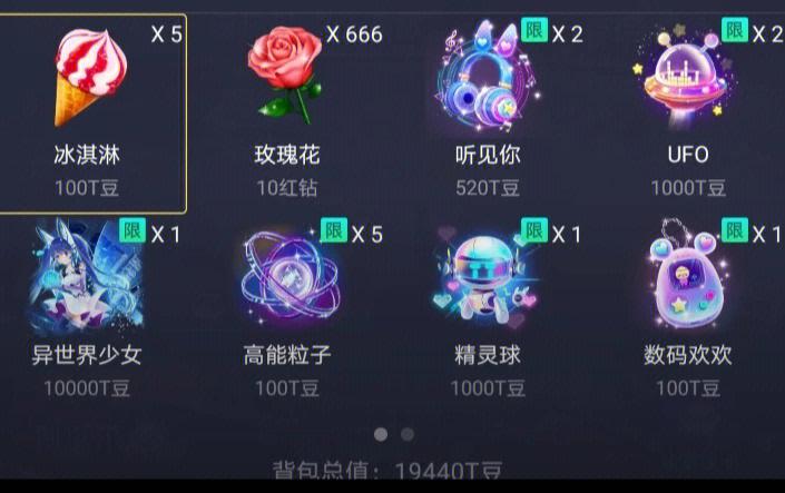 tt语音无限刷t豆辅助器图标