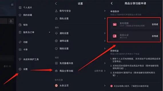 抖音怎么拍视频教程缩略图