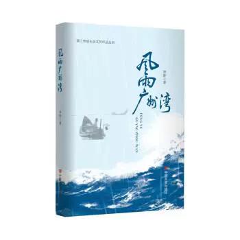 风雨小说缩略图
