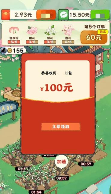 我要住豪宅红包版游戏缩略图