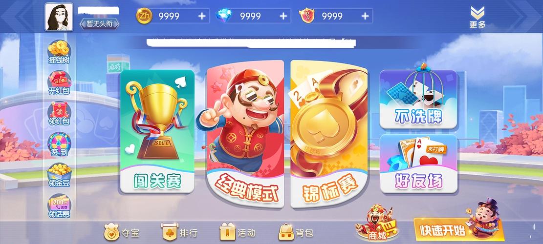送60金币的棋牌图标
