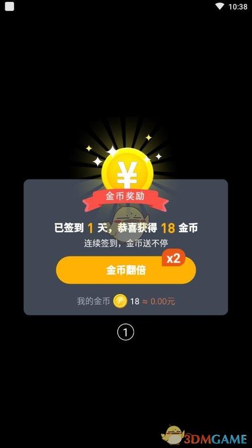 八戒打卡赚钱是真的吗缩略图