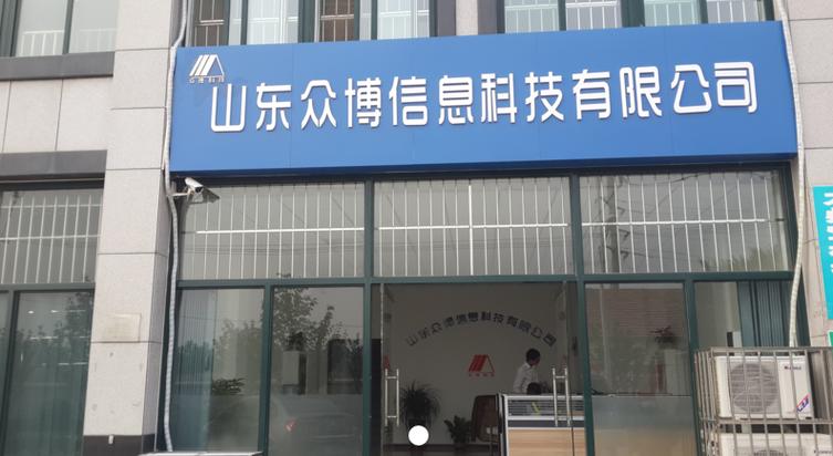 众博app下载官网缩略图