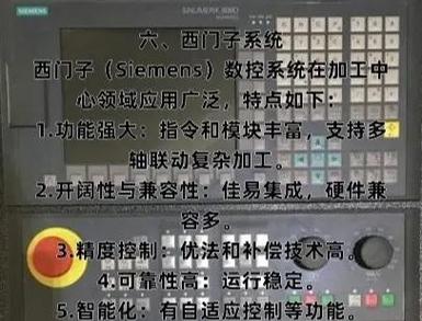 西门子加工中心暂停指令游戏截图