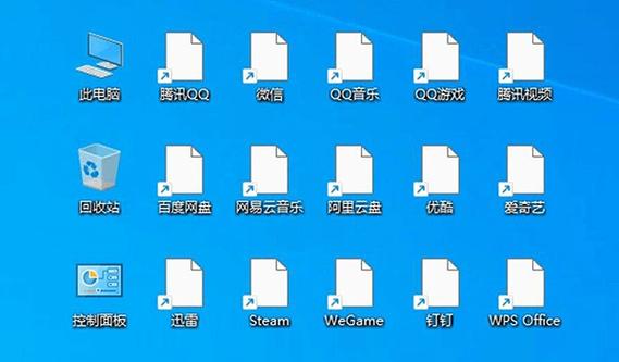 电脑桌面文件图标变成了白板游戏截图