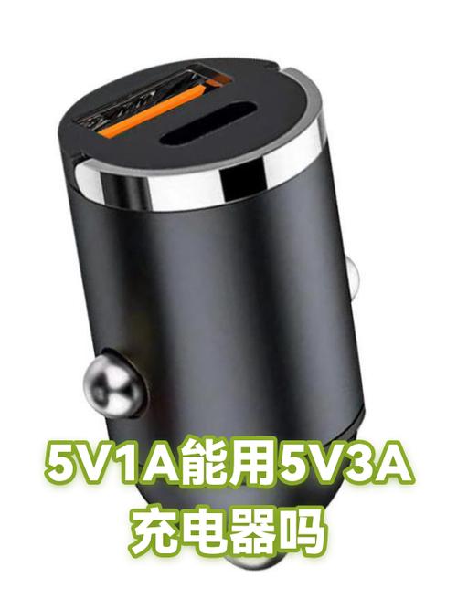 5v3a的充电器可以给5v1a的充电么缩略图
