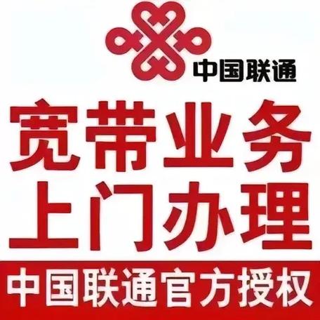 联通取消宽带业务怎么办理缩略图