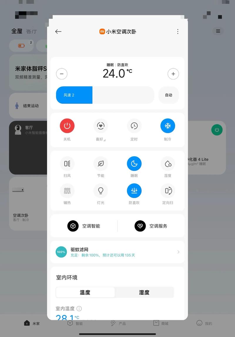 怎样下载米家并安装缩略图