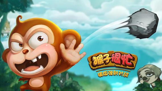 猴子很忙破解版无限火种无限钻石游戏截图