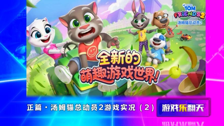我的汤姆猫2玩不了游戏机怎么办