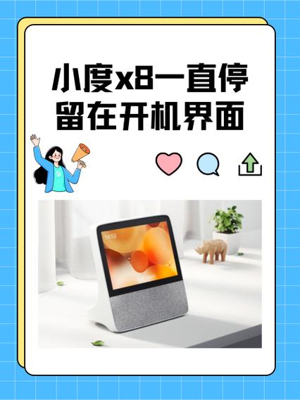 手表开机一直停留在开机画面缩略图