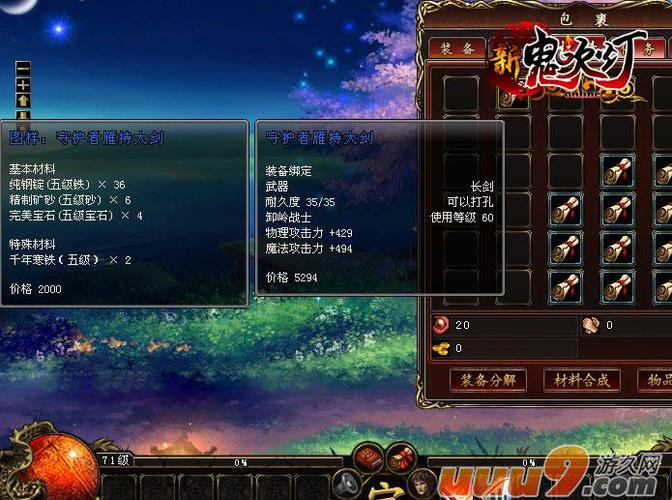 鬼吹灯外传游戏还在么图标