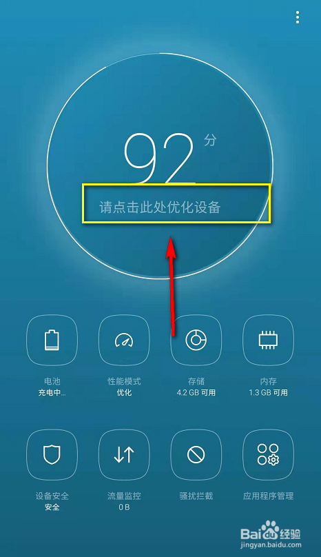 三星自动优化怎么关闭缩略图