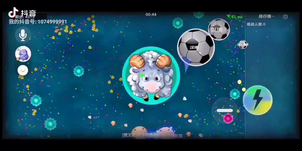 球球大作战后仰教程图标