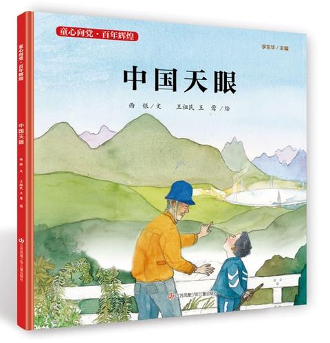 天眼笔趣阁缩略图