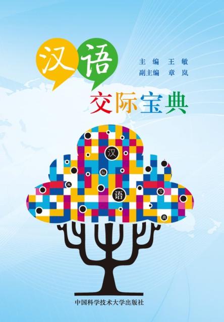 和制汉语一览表