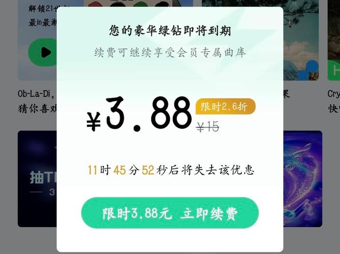 qq音乐绿钻会员价格便宜吗