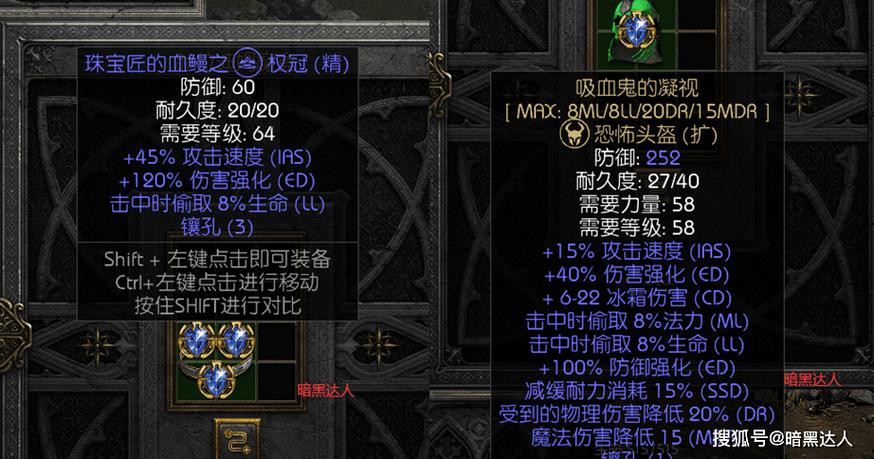 暗黑2三凹槽头盔做什么
