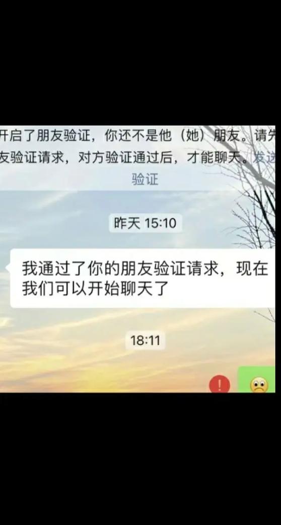 请先发送朋友验证缩略图