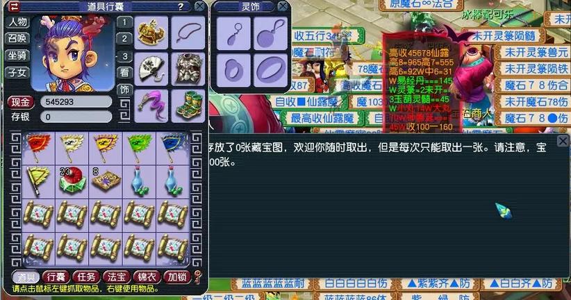 梦幻西游109大唐单开赚钱缩略图