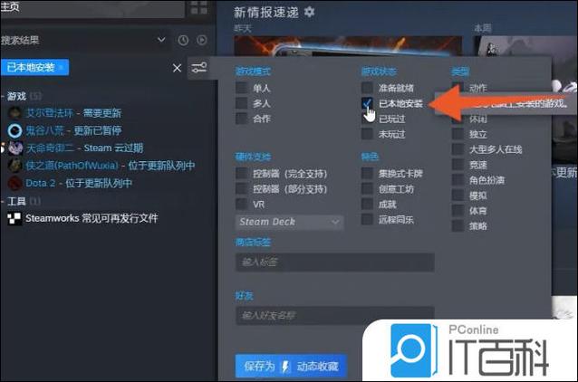 steam游戏怎么彻底删除干净缩略图