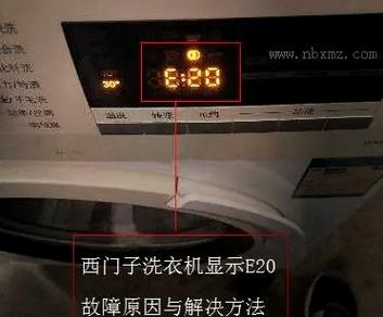 西门子洗衣机无法启动图标