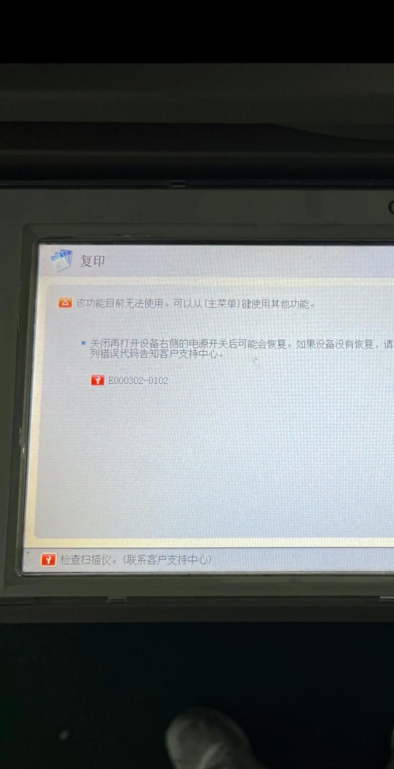 佳能c5255代码E000020-0491
