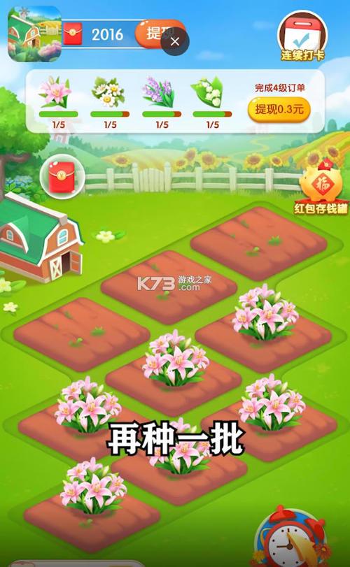 花园红包版游戏大全缩略图