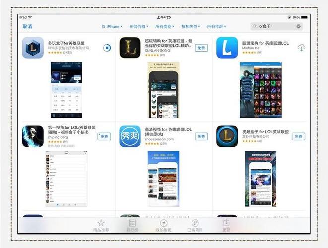 苹果ipad无法安装此app缩略图