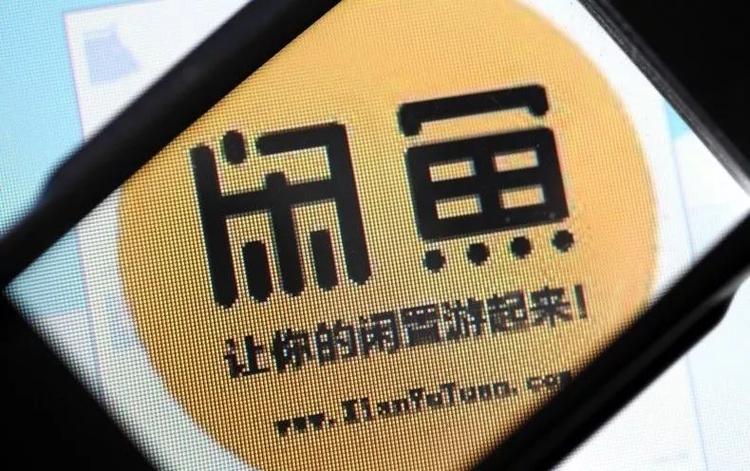 闲鱼卖家被买家骗了怎么办缩略图