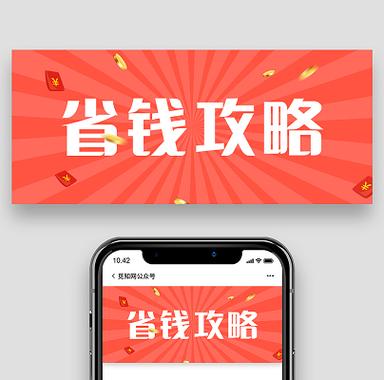 后面有省钱攻略