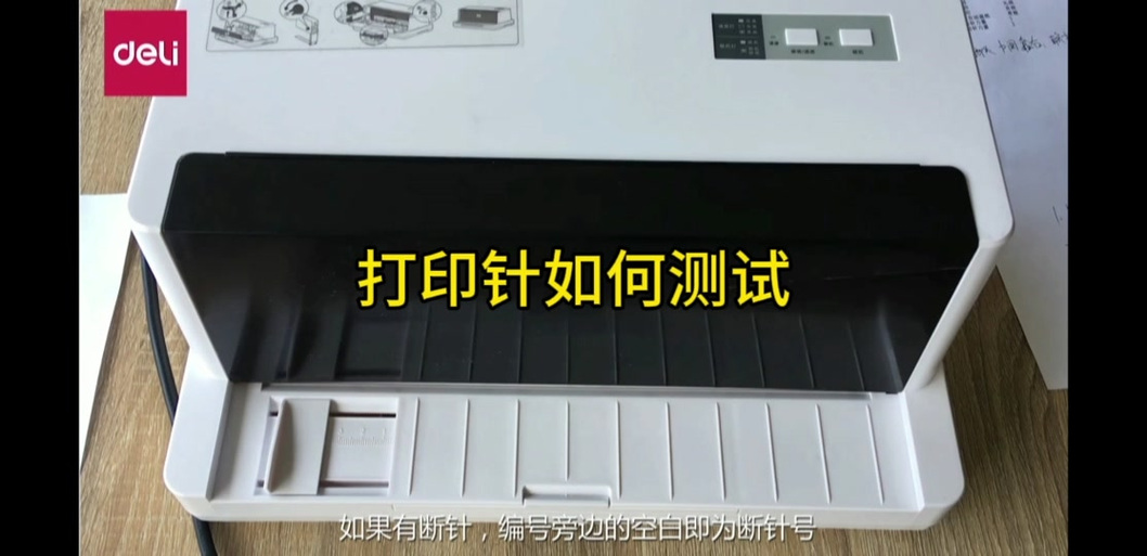 得力打印机安装视频教程