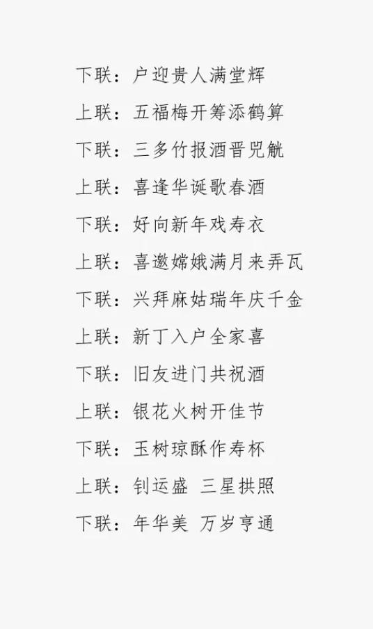 孙女满月对联精选