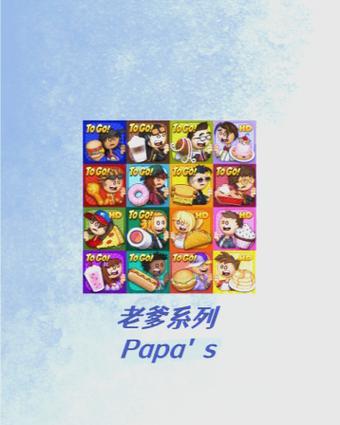 老爹游戏官方网站入口缩略图
