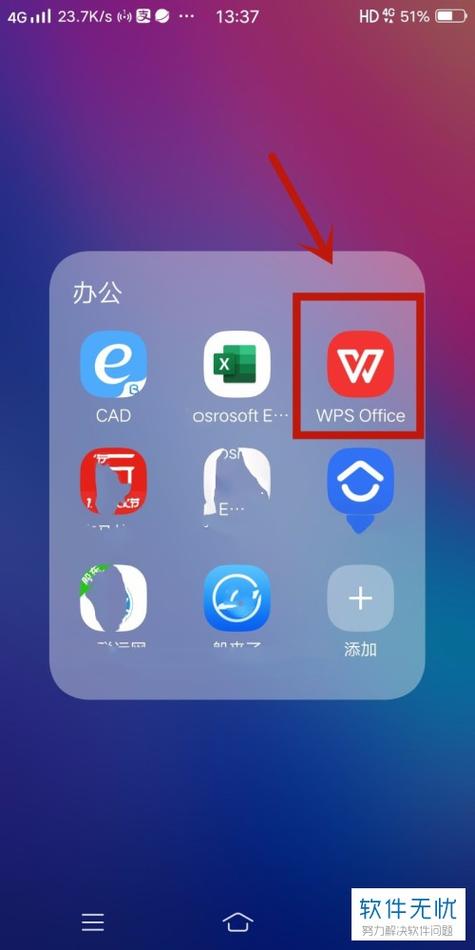 wps表格被保护怎么解除缩略图