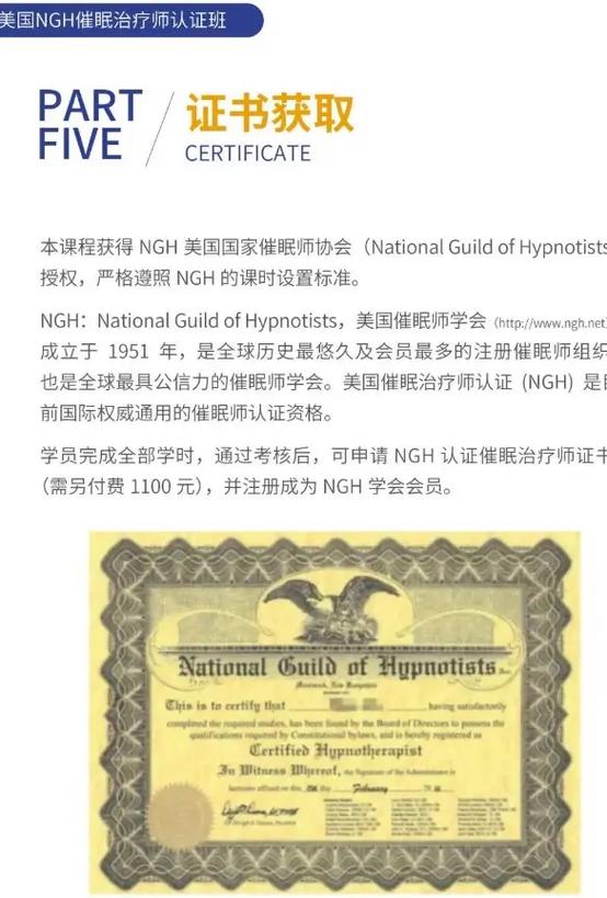 催眠师证书国家认可吗图标
