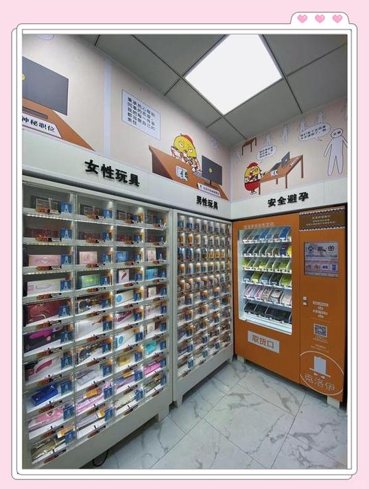 成人用品店拿货渠道缩略图