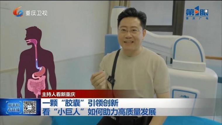 重庆论坛新闻缩略图