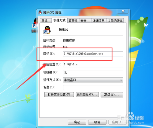 查看软件安装位置缩略图