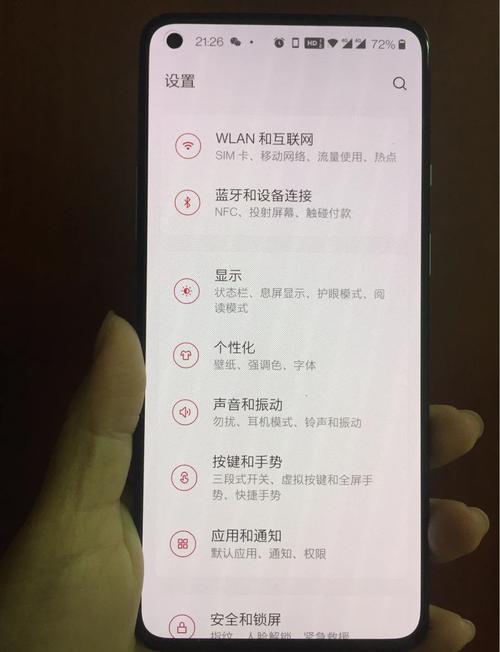 一加8使用感受