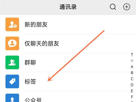 苹果通讯录分组管理在哪缩略图