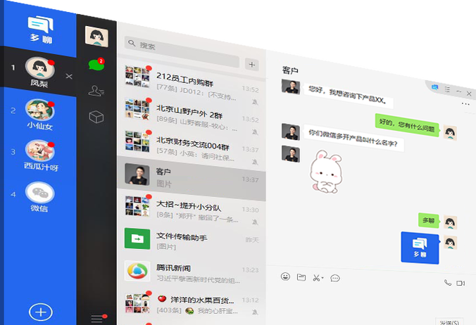 多聊最新版安装缩略图
