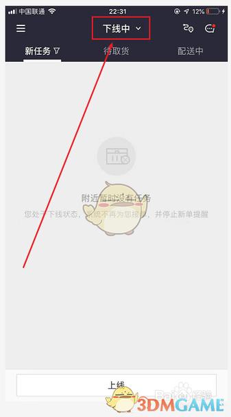 小白兔app接单平台怎么打不开缩略图