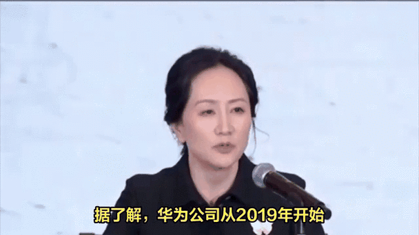 孟晚舟在华为有多少股份